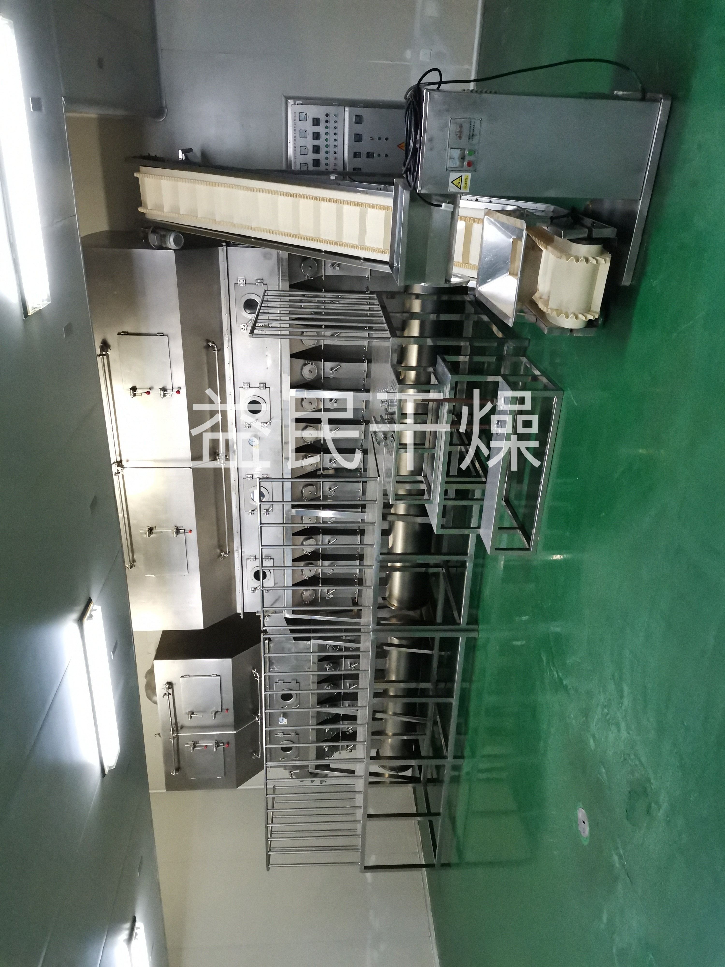 XF Continuous Fluid Bed Dryer